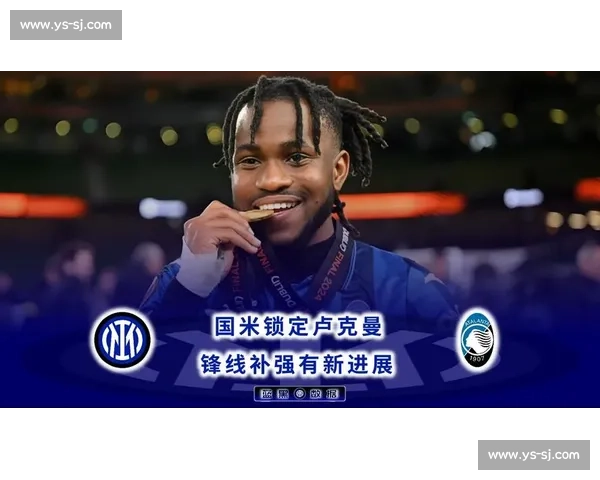 国米敲定 21 岁锋线新星!5 年 200 万欧 + 2500 万欧总价锁定齐沃爱徒 国米敲定 21 岁锋线新星!5 年 200 万欧 + 2500 万欧总价锁定齐沃爱徒